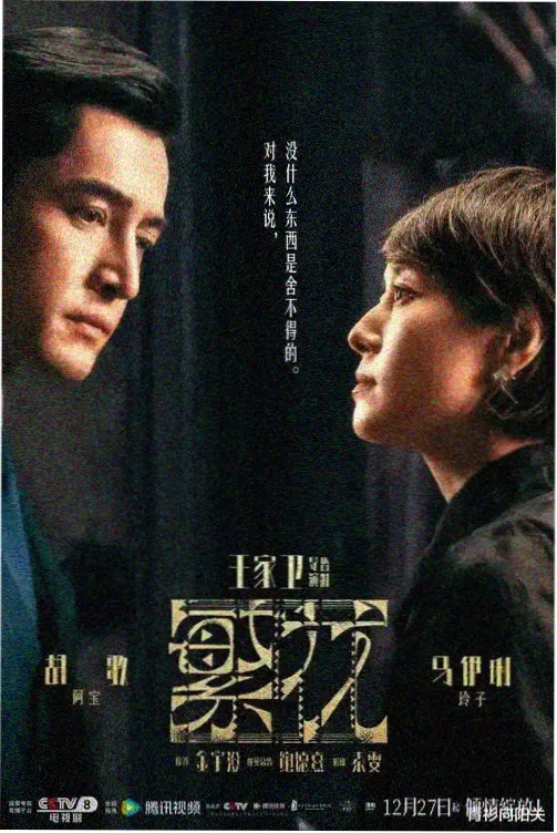 华丽的外出人物关系梳理配图